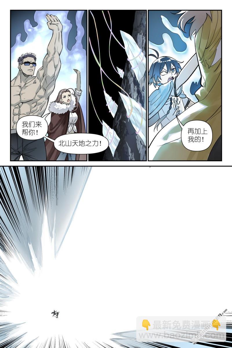 狐妖小紅娘 - 第636回 卿本佳人，回頭是岸 - 2