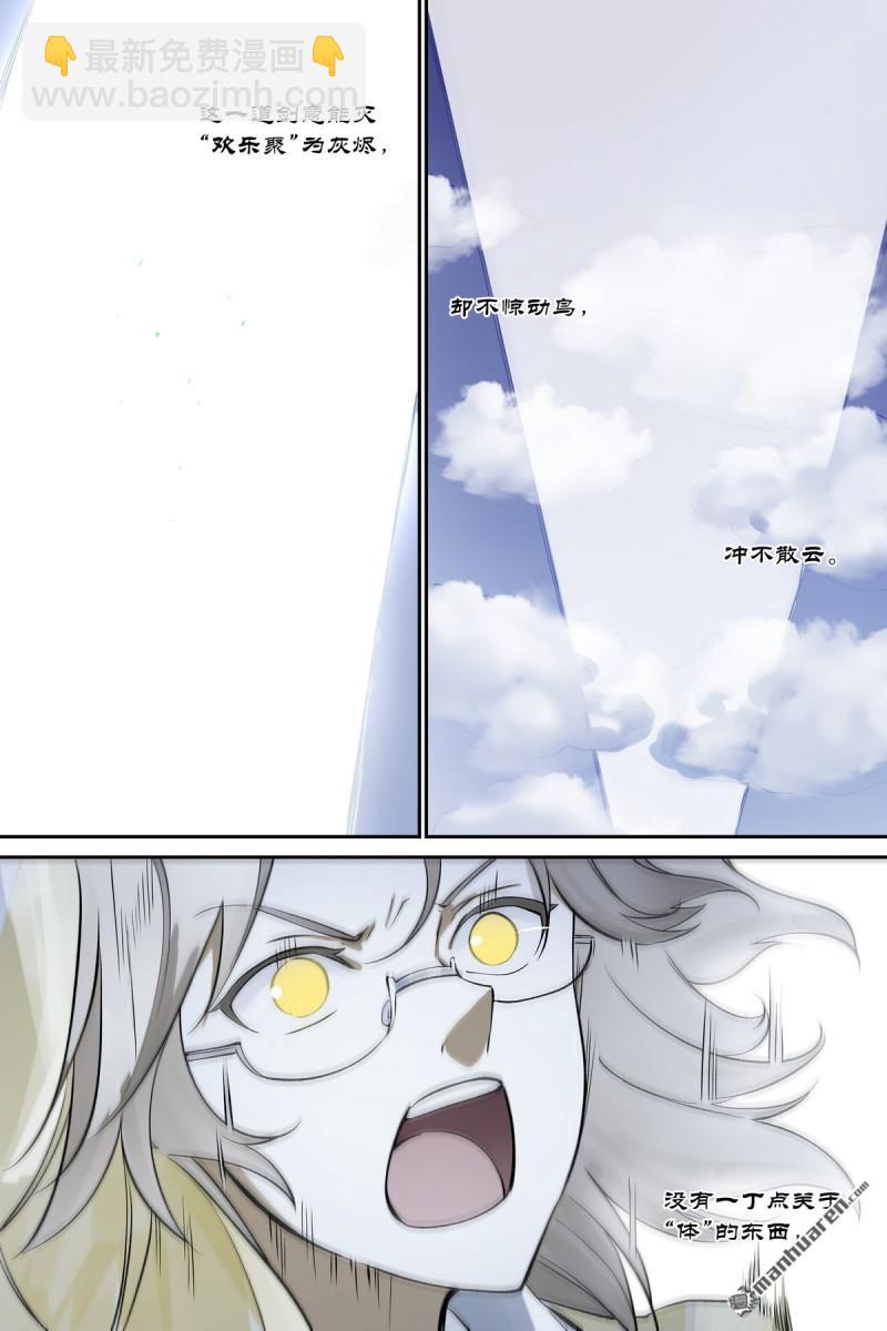 狐妖小紅娘 - 第636回 卿本佳人，回頭是岸 - 3