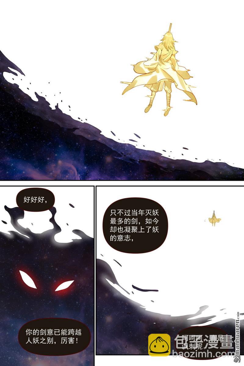 狐妖小紅娘 - 第636回 卿本佳人，回頭是岸 - 2