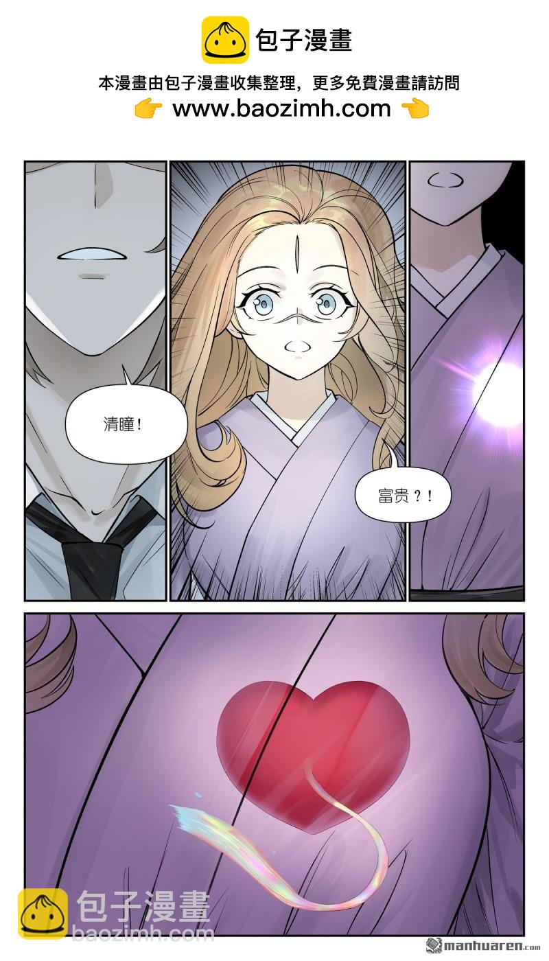 狐妖小紅娘 - 第636回 卿本佳人，回頭是岸 - 2