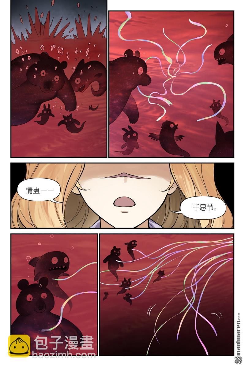 狐妖小紅娘 - 第636回 卿本佳人，回頭是岸 - 4