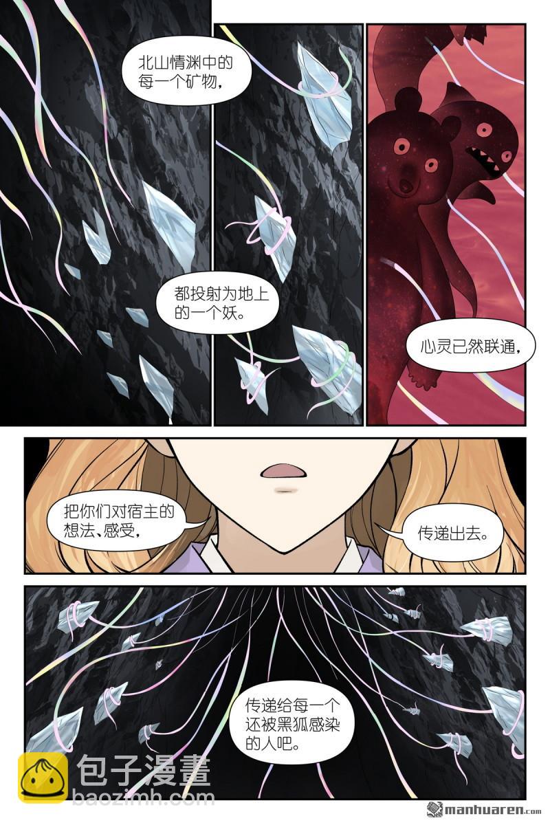 狐妖小紅娘 - 第636回 卿本佳人，回頭是岸 - 1