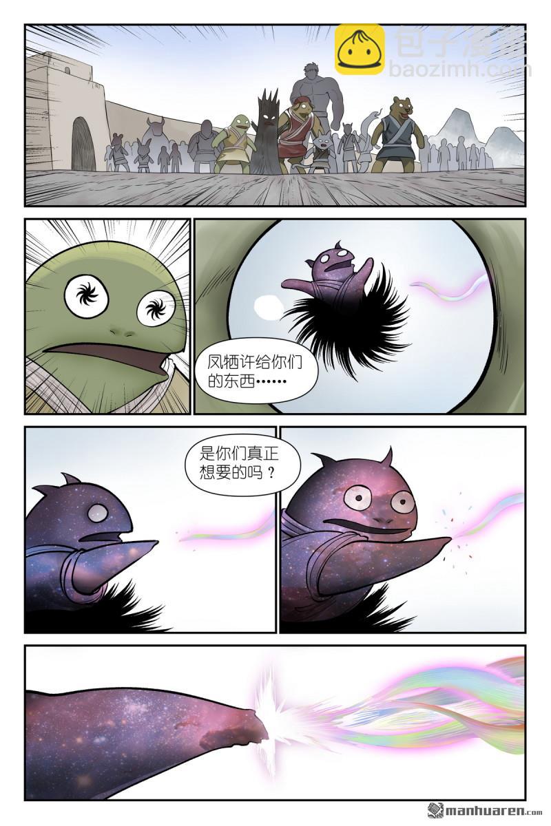 狐妖小紅娘 - 第636回 卿本佳人，回頭是岸 - 2