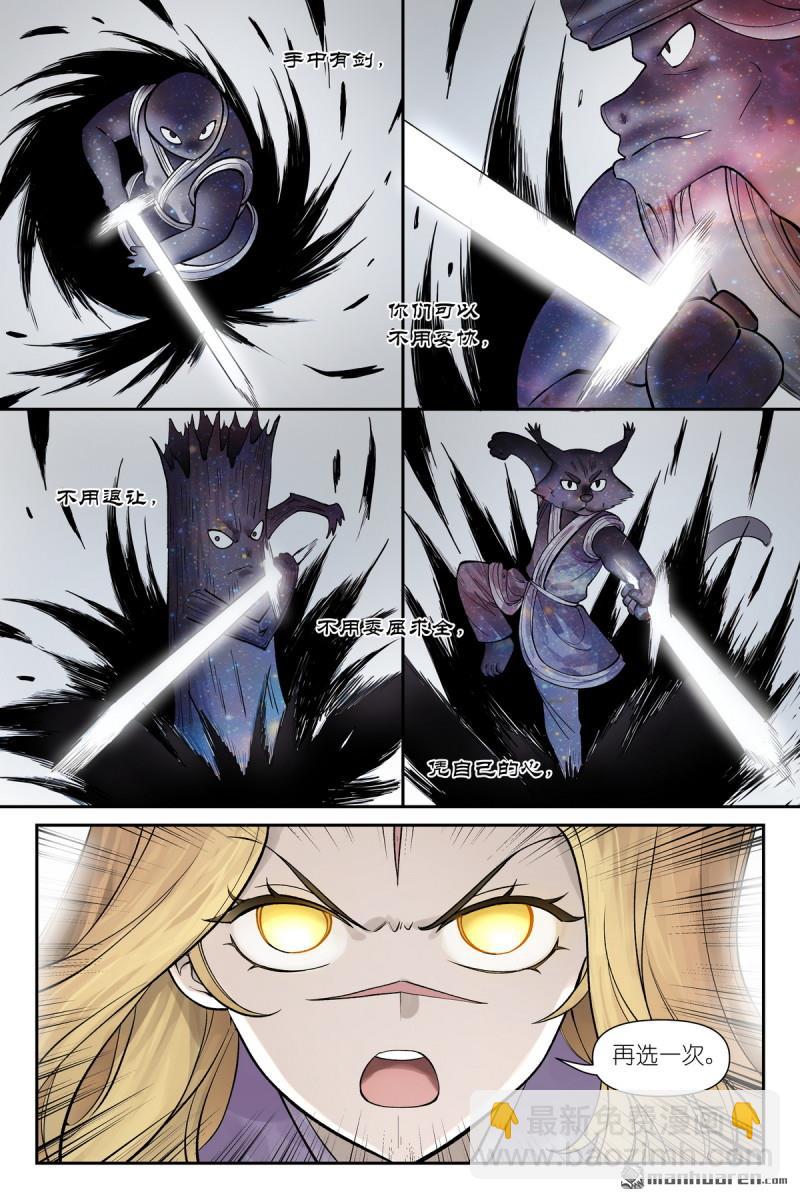 狐妖小紅娘 - 第636回 卿本佳人，回頭是岸 - 3