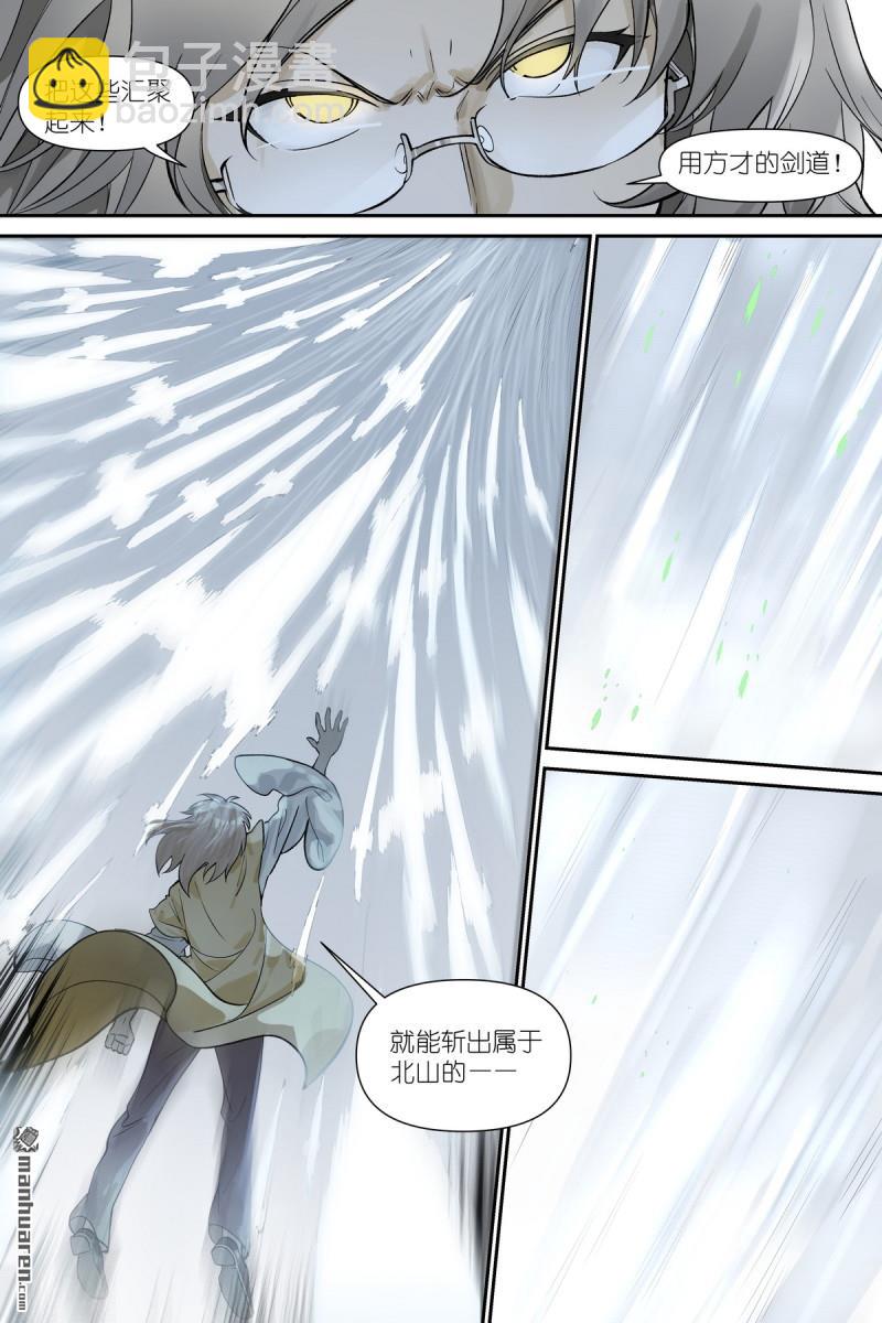 狐妖小紅娘 - 第636回 卿本佳人，回頭是岸 - 1