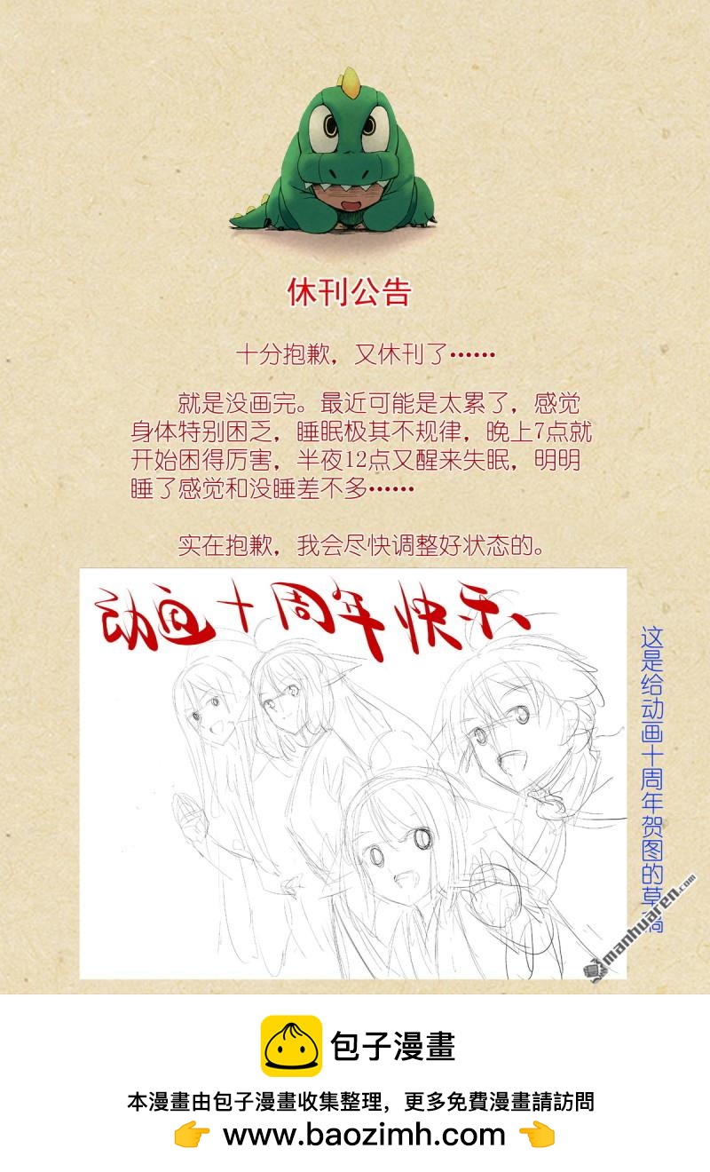 狐妖小紅娘 - 本週休刊十分抱歉 - 1