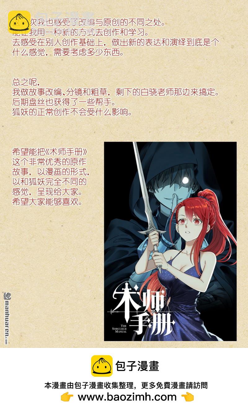 狐妖小紅娘 - 第640回 記憶 - 1