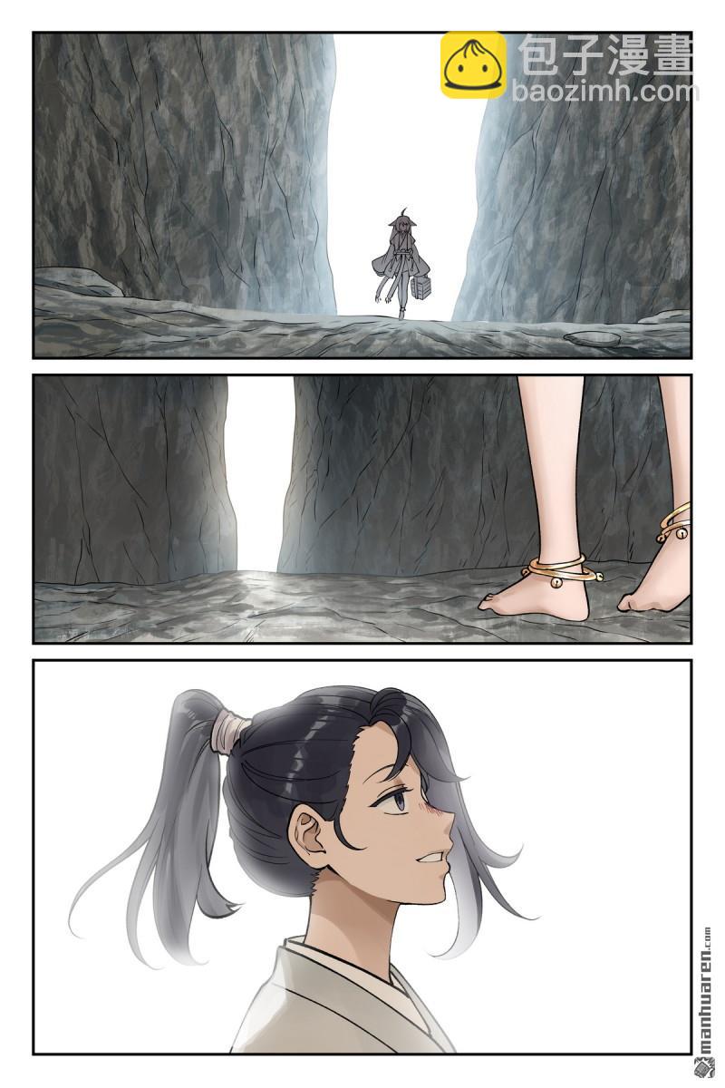 狐妖小紅娘 - 第642回 從前，續緣 - 3