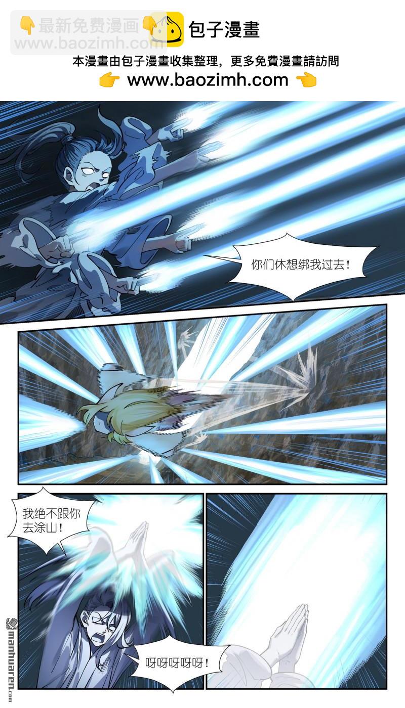 狐妖小紅娘 - 第642回 從前，續緣 - 2