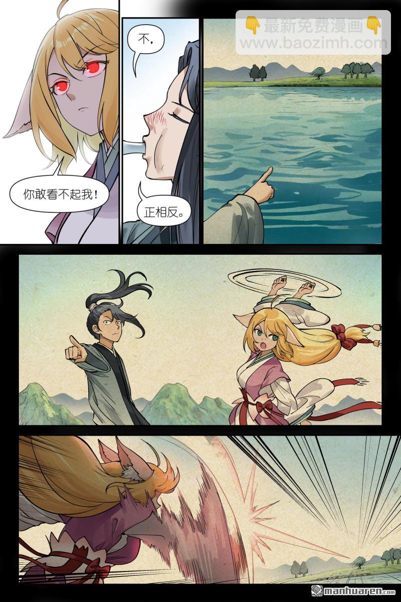 狐妖小紅娘 - 第642回 從前，續緣 - 2