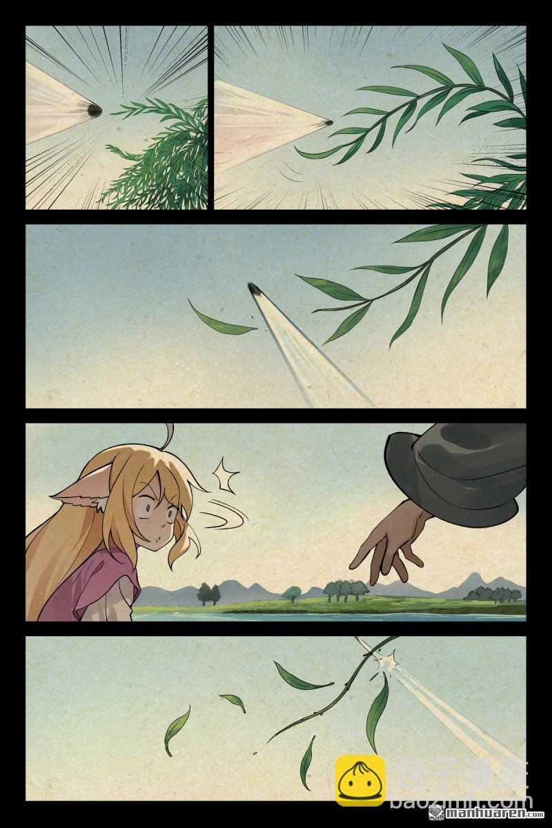 狐妖小紅娘 - 第642回 從前，續緣 - 3