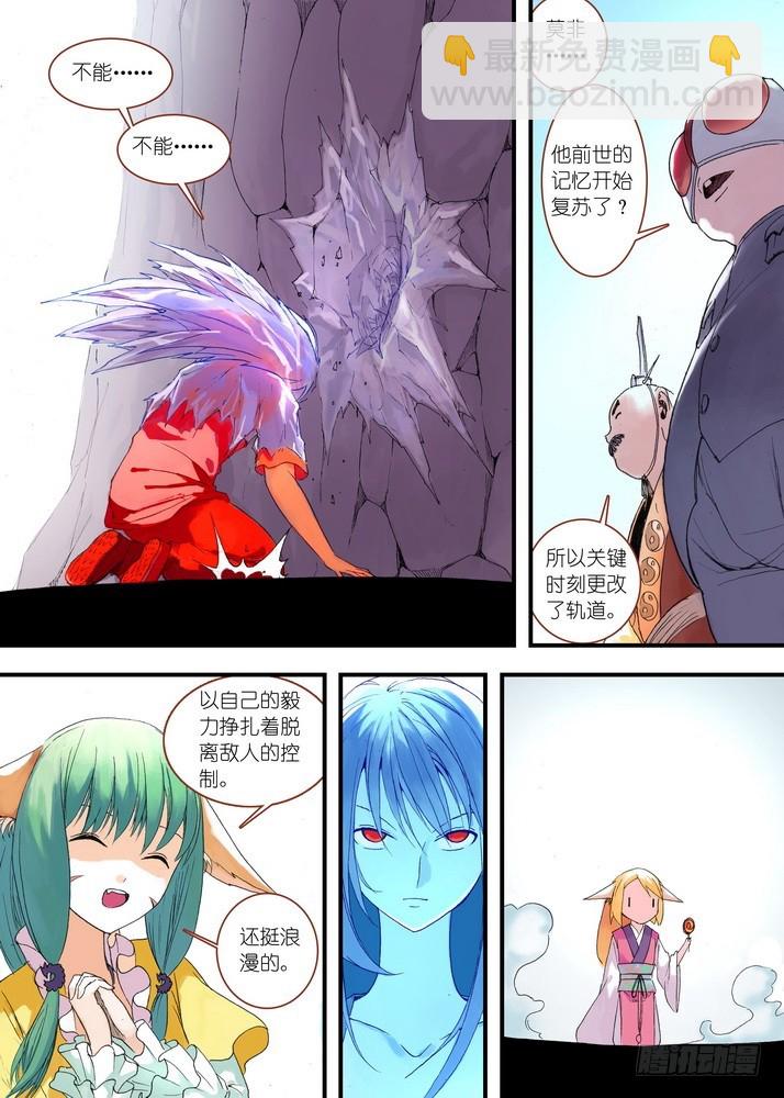 狐妖小紅娘 - 040·淚的動向（下） - 1