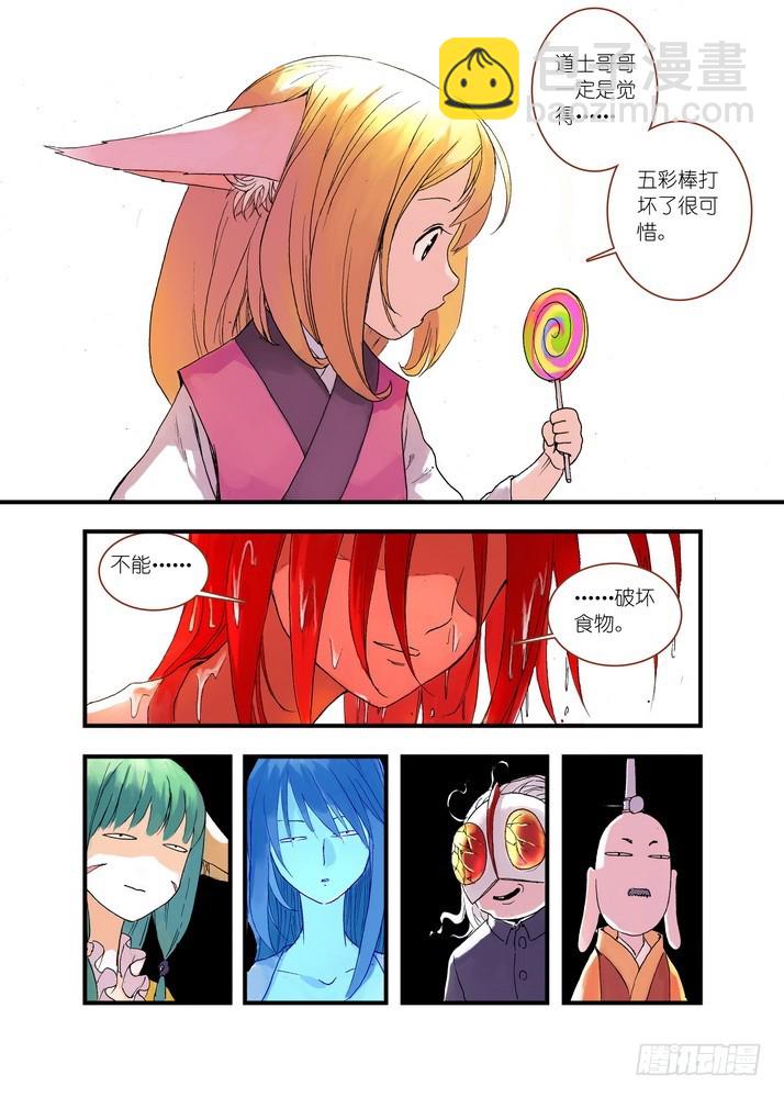 狐妖小紅娘 - 040·淚的動向（下） - 2