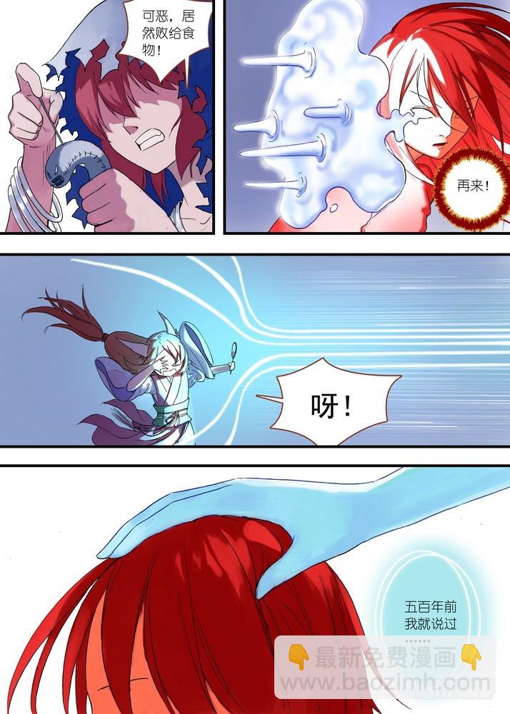 狐妖小紅娘 - 040·淚的動向（下） - 1