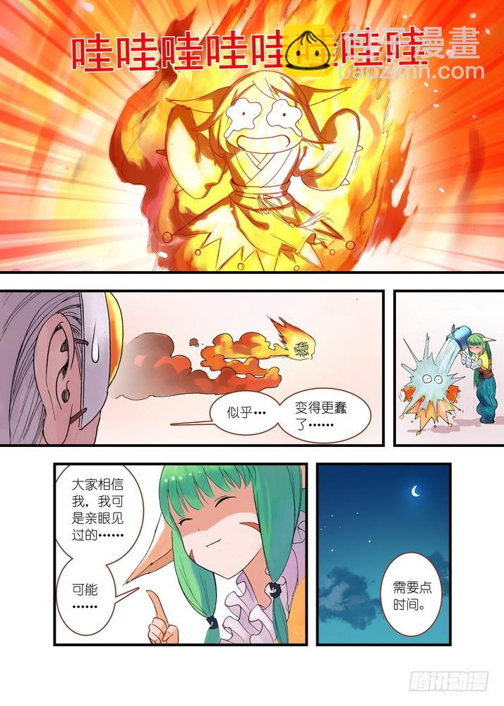 狐妖小紅娘 - 040·淚的動向（下） - 1