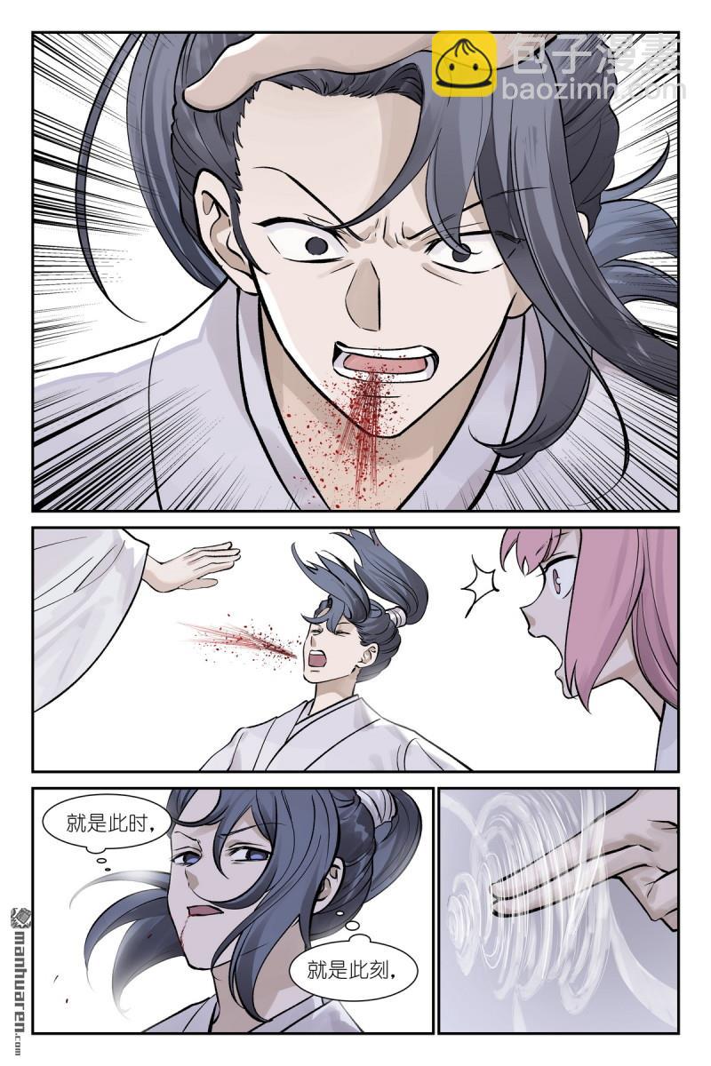 狐妖小紅娘 - 第644回 劍客 - 1