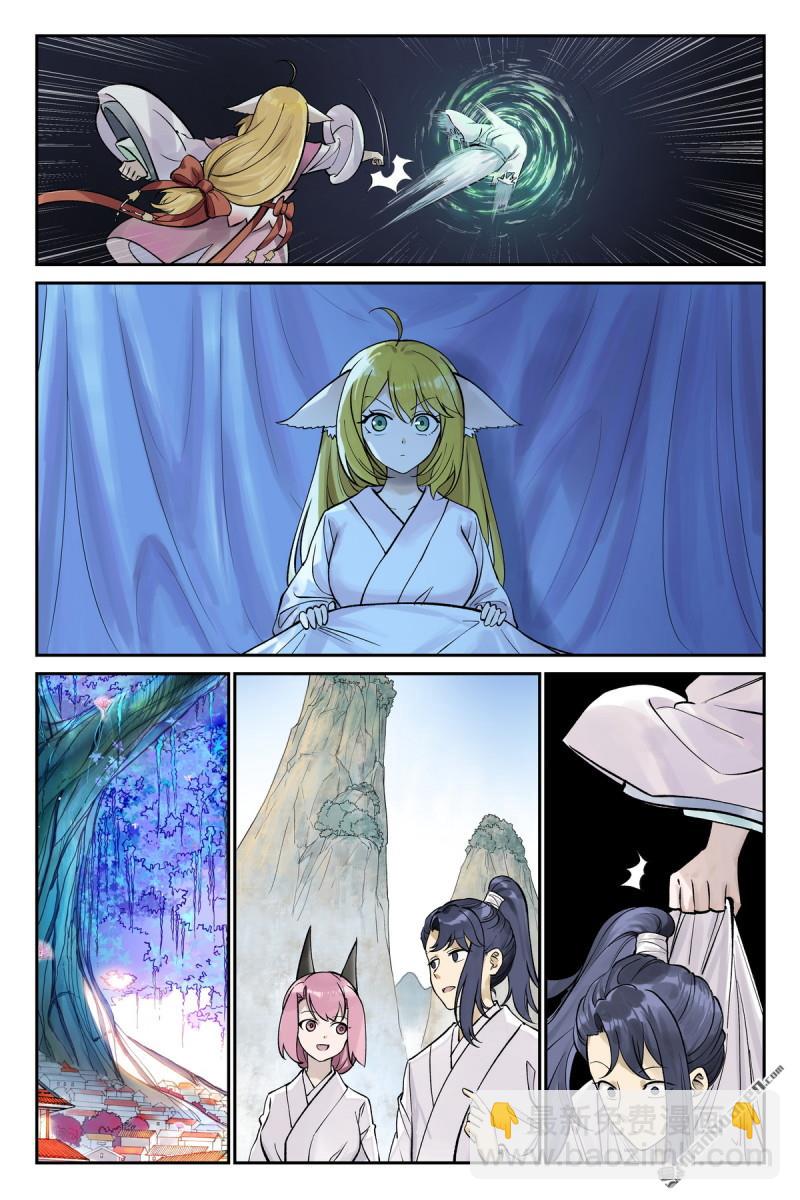 狐妖小紅娘 - 第644回 劍客 - 1