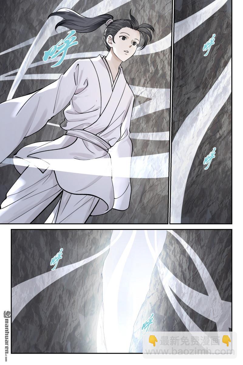 狐妖小紅娘 - 第644回 劍客 - 3