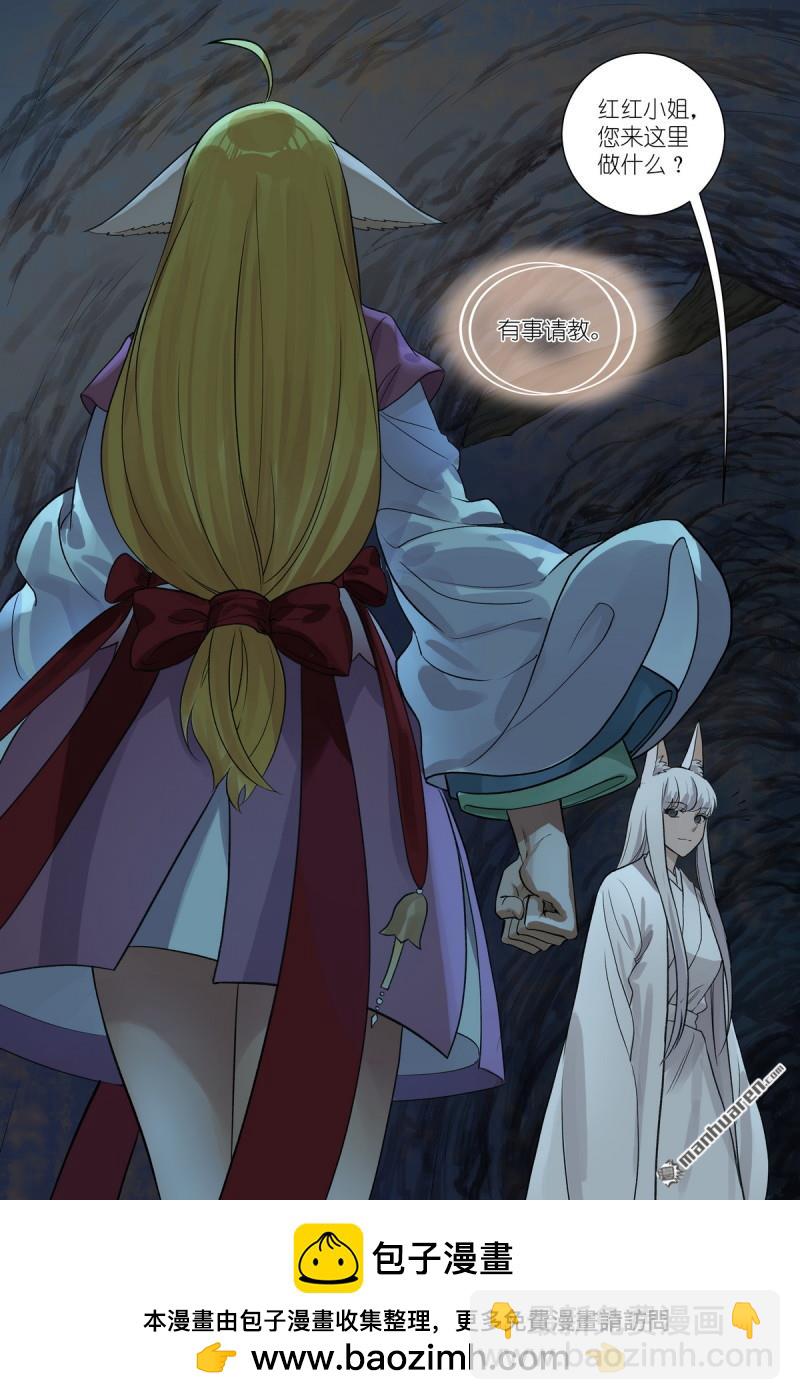 狐妖小紅娘 - 第646回 劍風傳奇 - 2