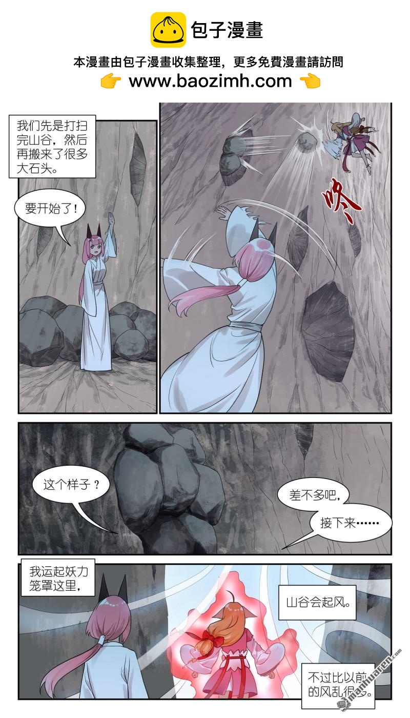 狐妖小紅娘 - 第646回 劍風傳奇 - 1