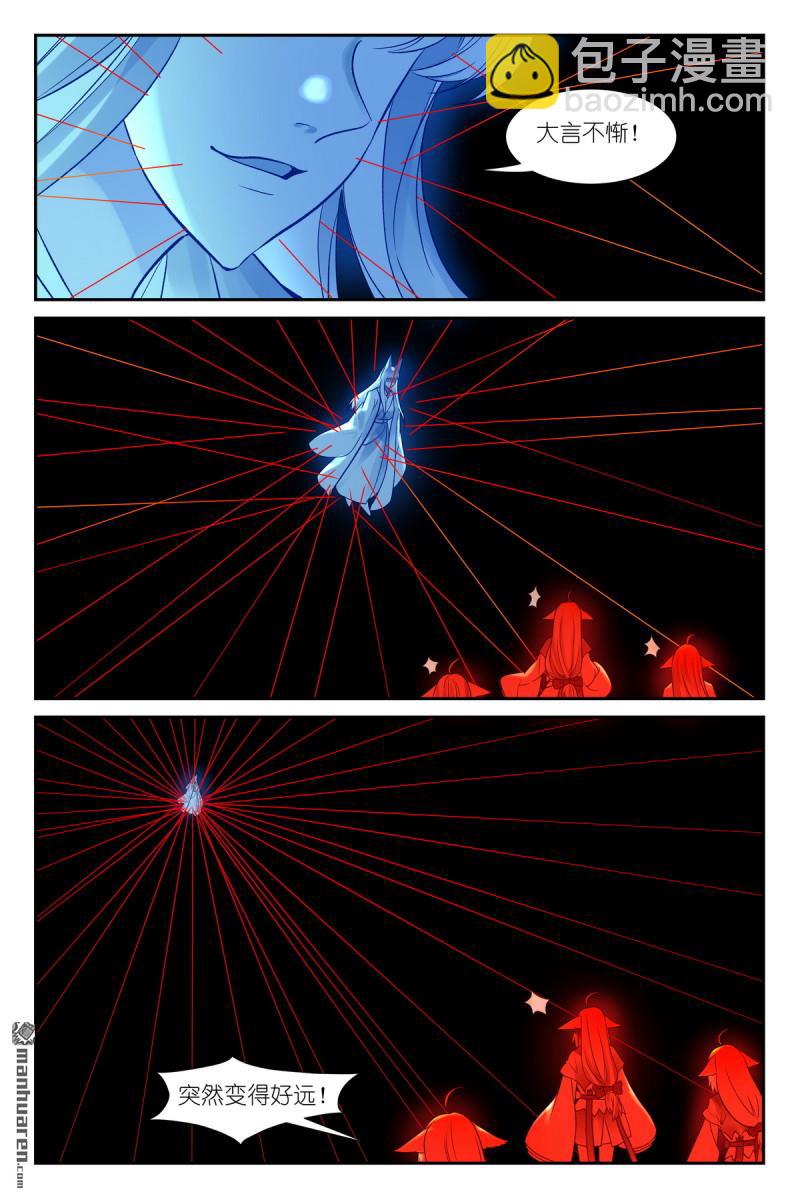 狐妖小紅娘 - 第648回 天賦怪從來不講道理 - 1