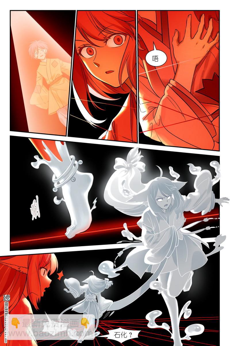 狐妖小紅娘 - 第648回 天賦怪從來不講道理 - 3