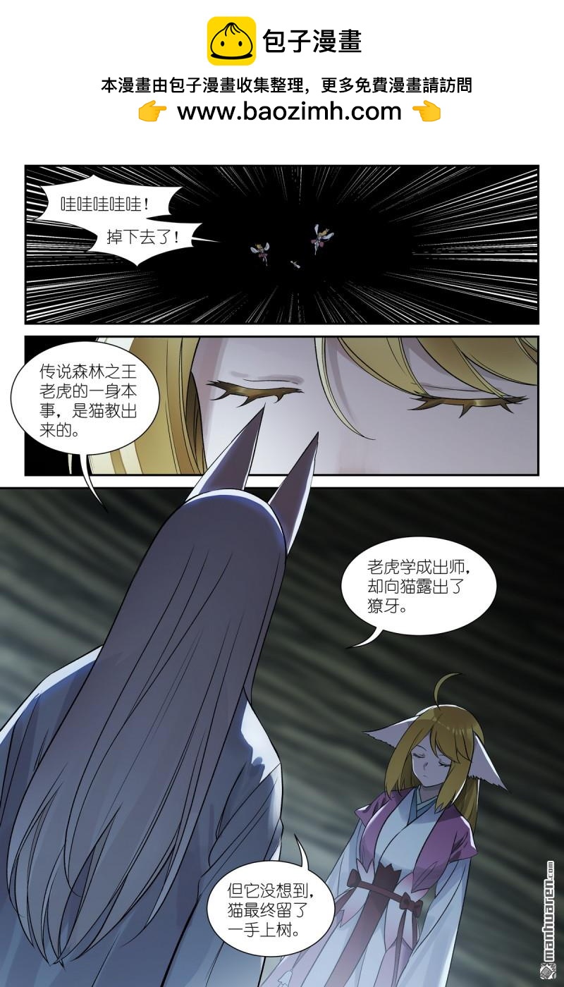 狐妖小紅娘 - 第648回 天賦怪從來不講道理 - 2