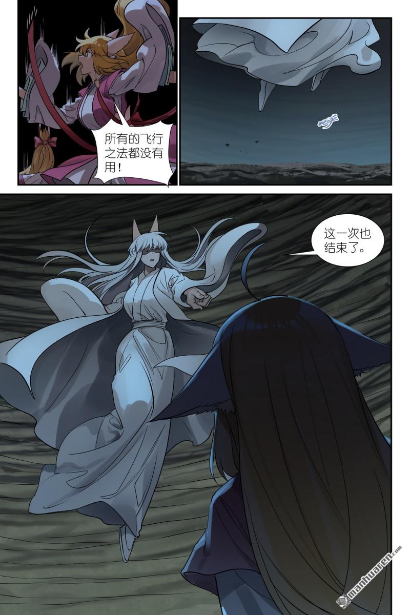 狐妖小紅娘 - 第648回 天賦怪從來不講道理 - 3