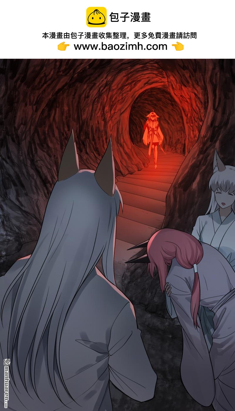 狐妖小紅娘 - 第650回 我有 - 3