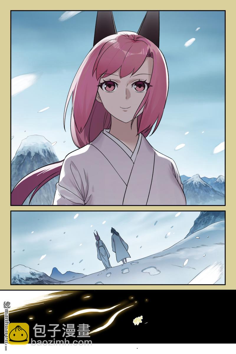 狐妖小紅娘 - 第650回 我有 - 1