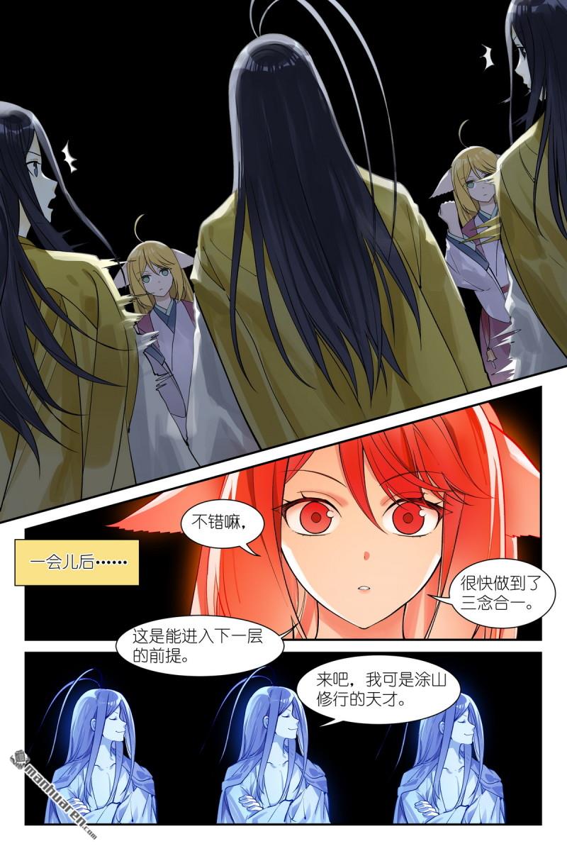 狐妖小紅娘 - 第652回 它們已經是成熟的狐妖 - 3