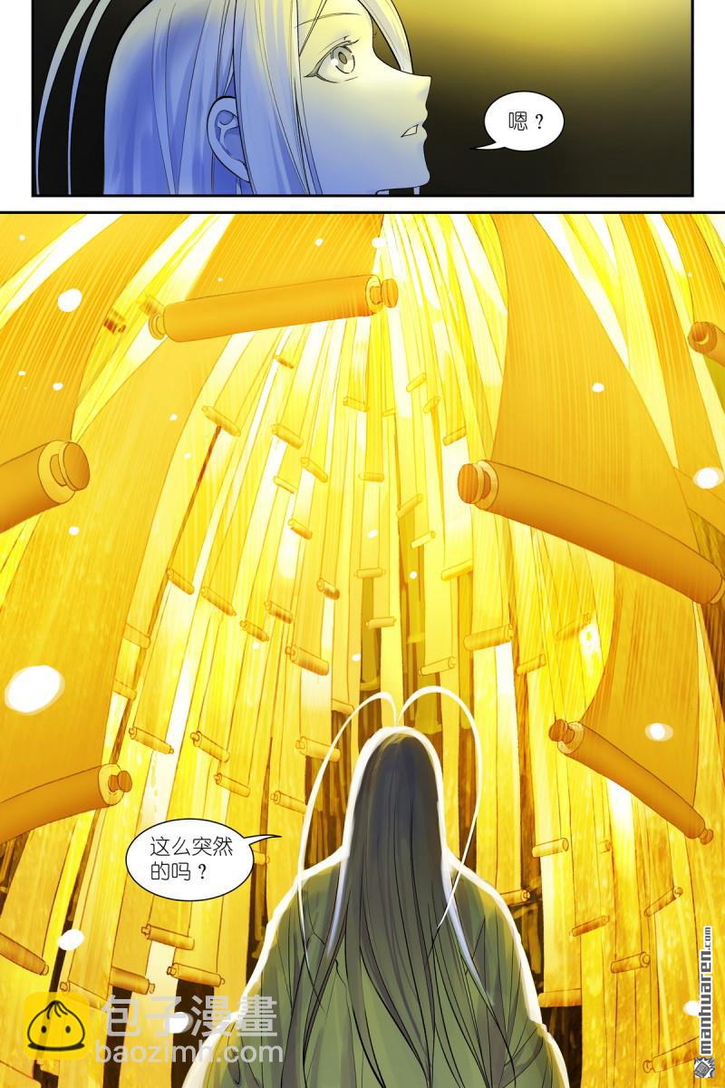 狐妖小紅娘 - 第652回 它們已經是成熟的狐妖 - 1