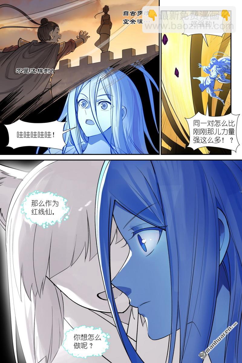 狐妖小紅娘 - 第652回 它們已經是成熟的狐妖 - 3