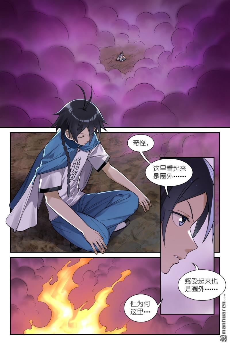 狐妖小紅娘 - 第655回 傲來霧 - 1