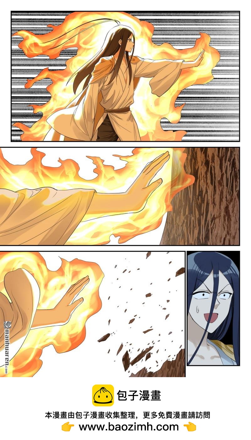 狐妖小紅娘 - 第655回 傲來霧 - 2