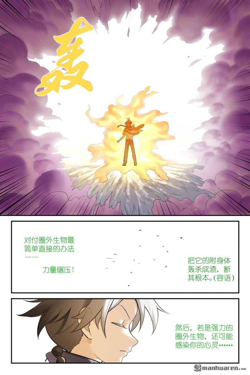 狐妖小紅娘 - 第655回 傲來霧 - 3