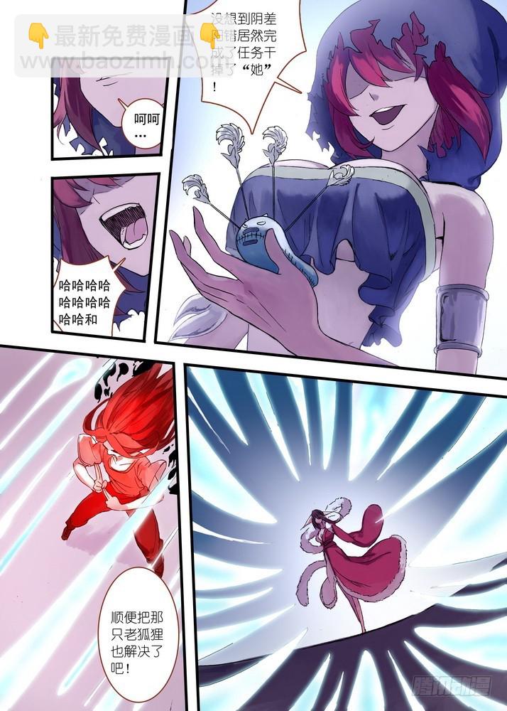 狐妖小紅娘 - 041·下 - 1