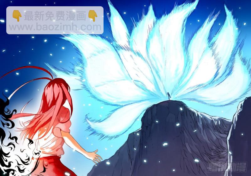 狐妖小紅娘 - 041·下 - 1