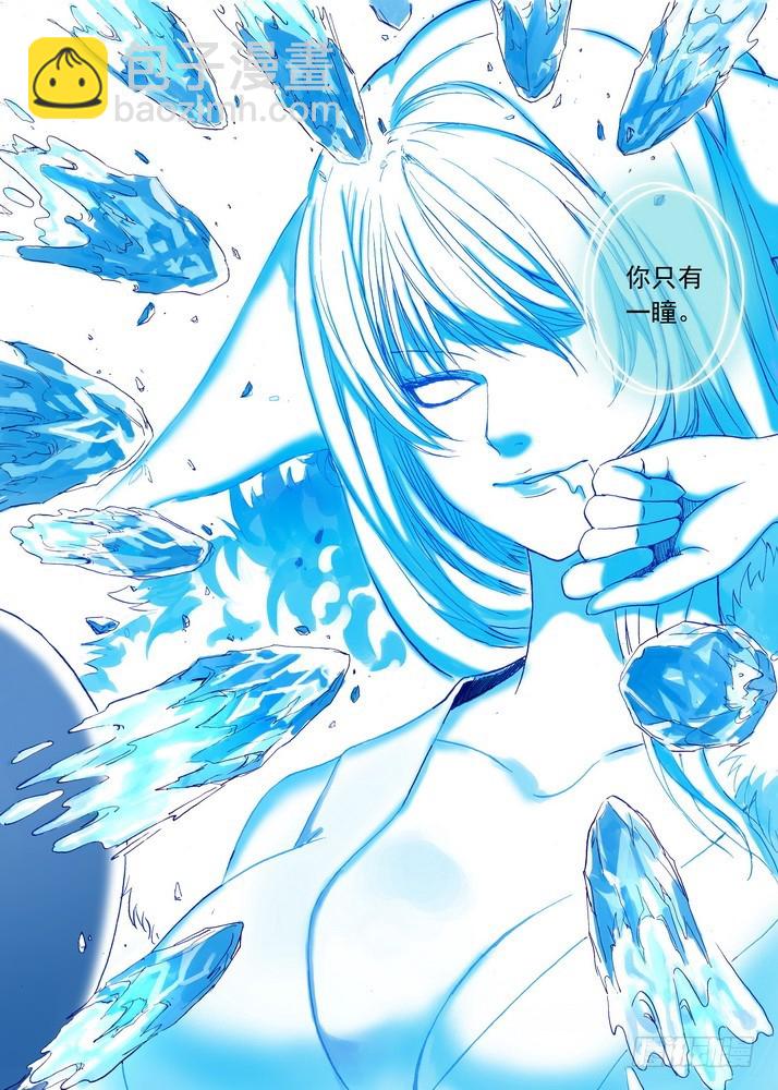 狐妖小紅娘 - 042·超越姐姐的雅雅（下） - 1