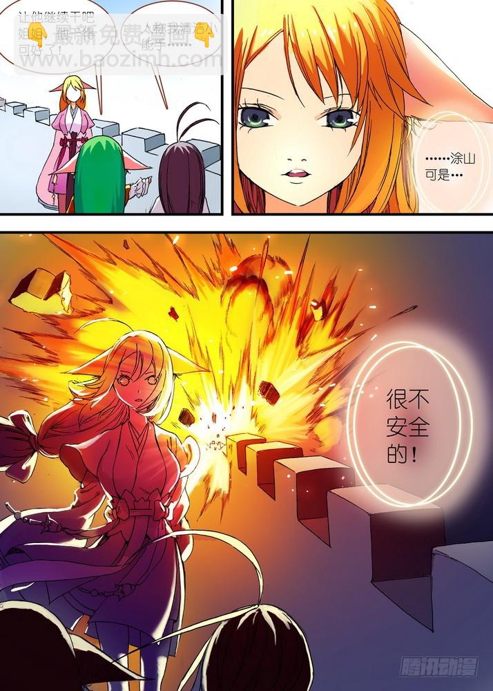 狐妖小紅娘 - 046·月初與紅紅2（下） - 2