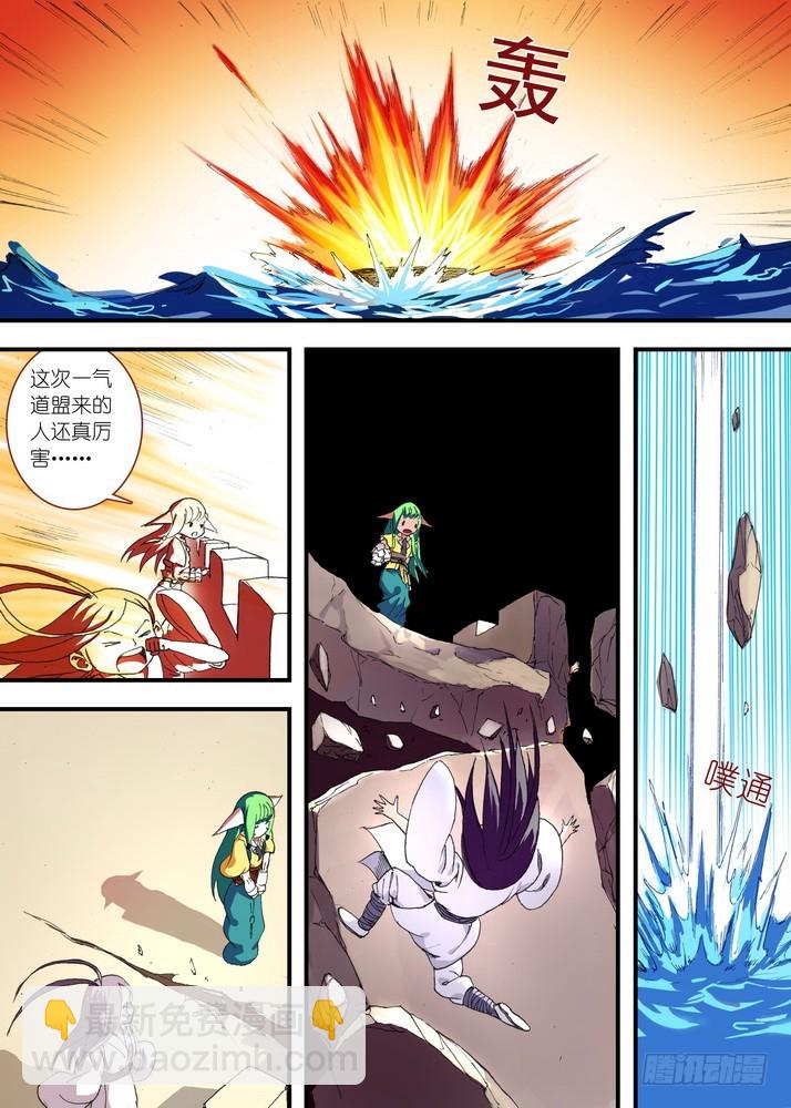 狐妖小紅娘 - 046·月初與紅紅2（下） - 2