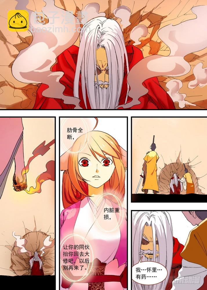 狐妖小紅娘 - 047·月初與紅紅3（下） - 2