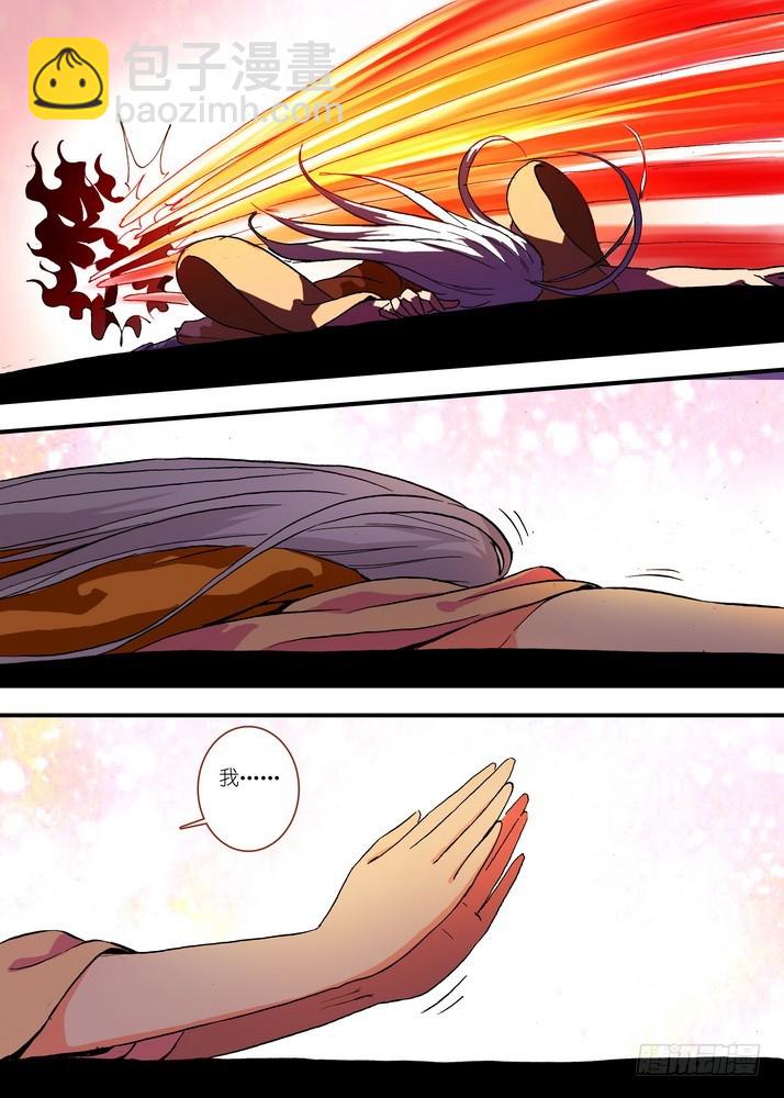 狐妖小紅娘 - 051·當時的情節（下） - 2