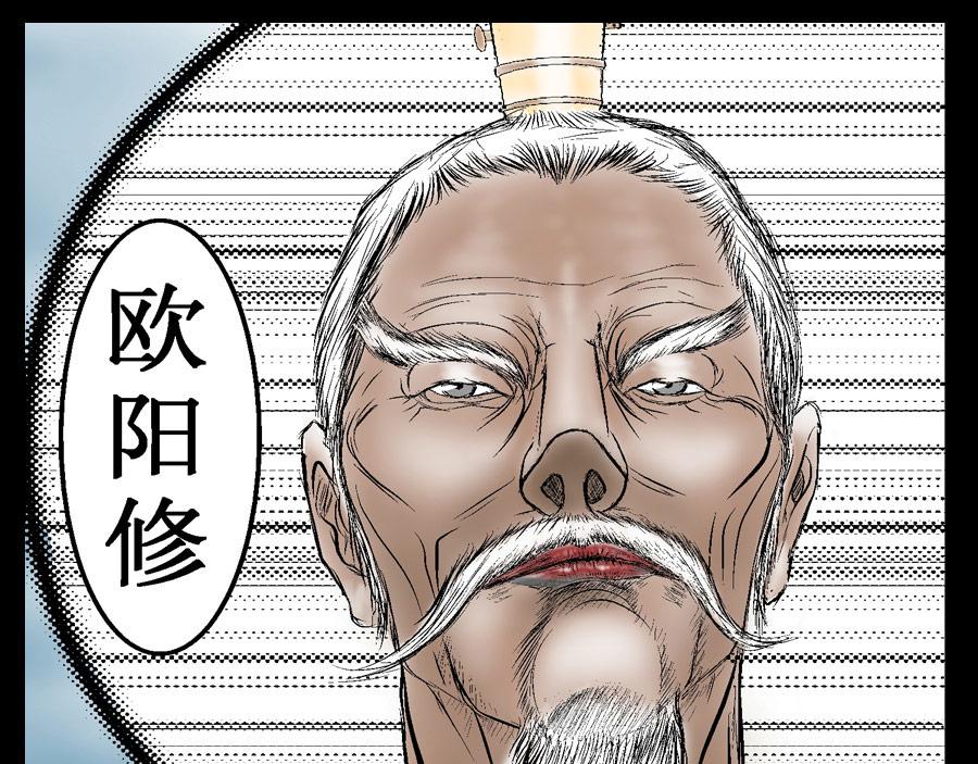 狐影奇談 - 2緣起-仁宗之死 - 1