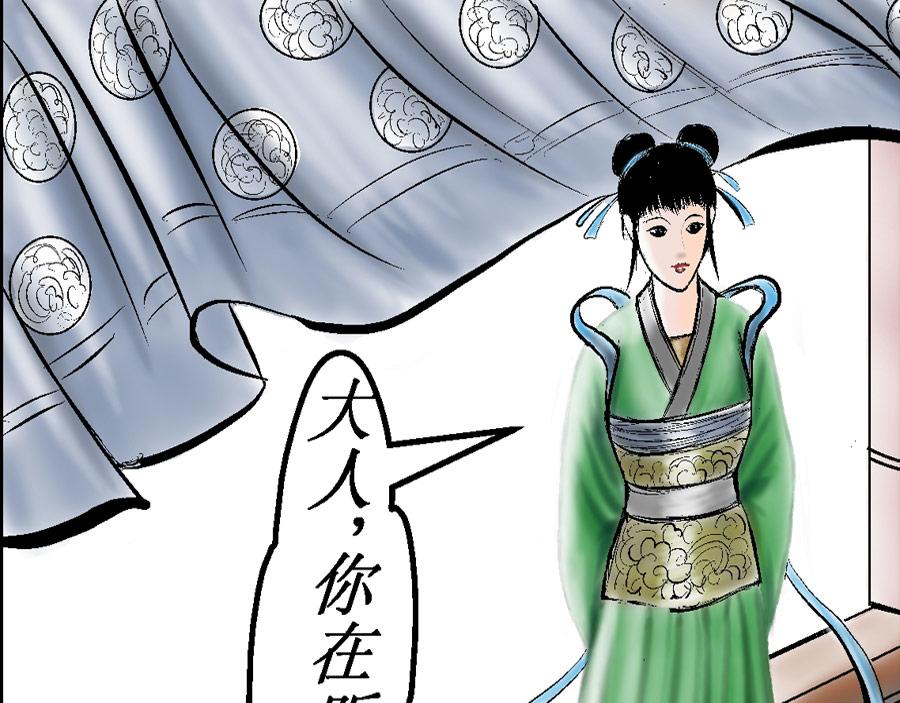 狐影奇談 - 2緣起-仁宗之死 - 3
