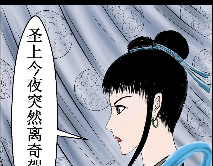 狐影奇談 - 2緣起-仁宗之死 - 1