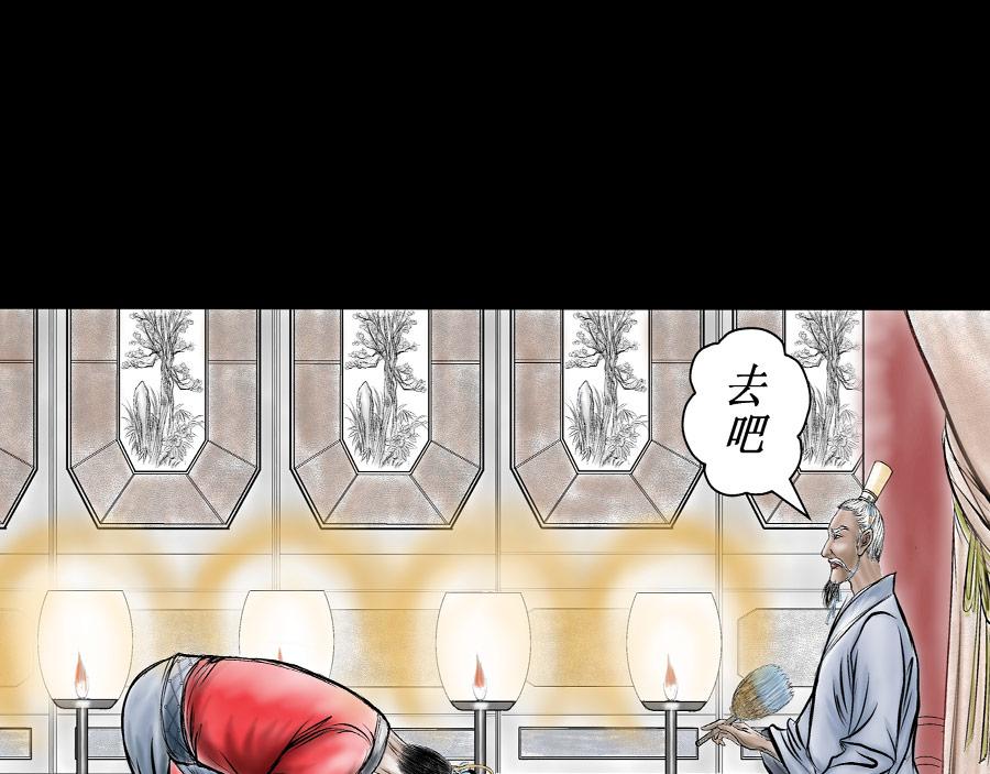 狐影奇談 - 2緣起-仁宗之死 - 7