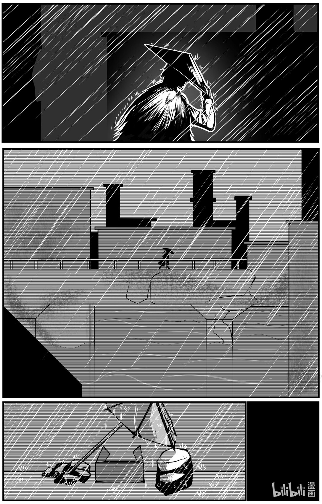 狐雨 - 正文 雨過天晴 - 1