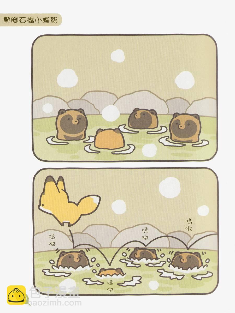 狐與狸 - 3話 - 2