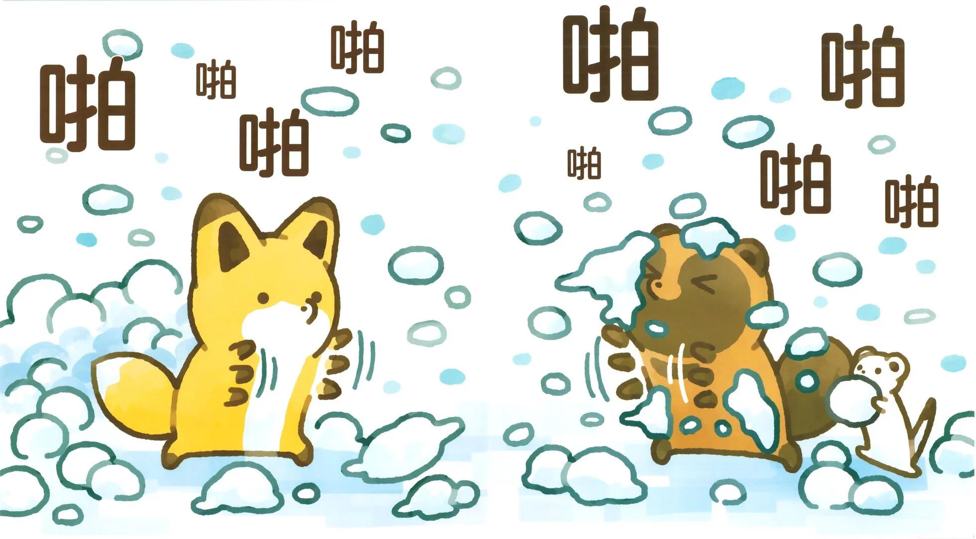 狐與狸 - 冬天的故事 - 5
